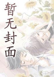 主角江杳杳谢烬全集阅读