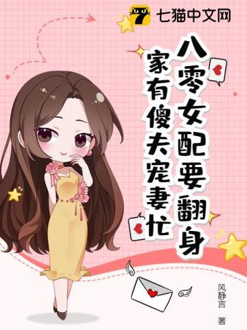 穿书八零,小知青被糙汉宠疯啦